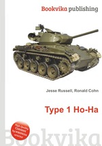 Type 1 Ho-Ha