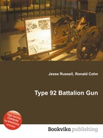 Type 92 Battalion Gun