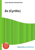 Ze (Cyrillic)