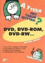 DVD, DVD-ROM, DVD-RW