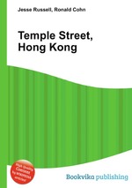 Temple Street, Hong Kong