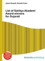 List of Sahitya Akademi Award winners for Gujarati