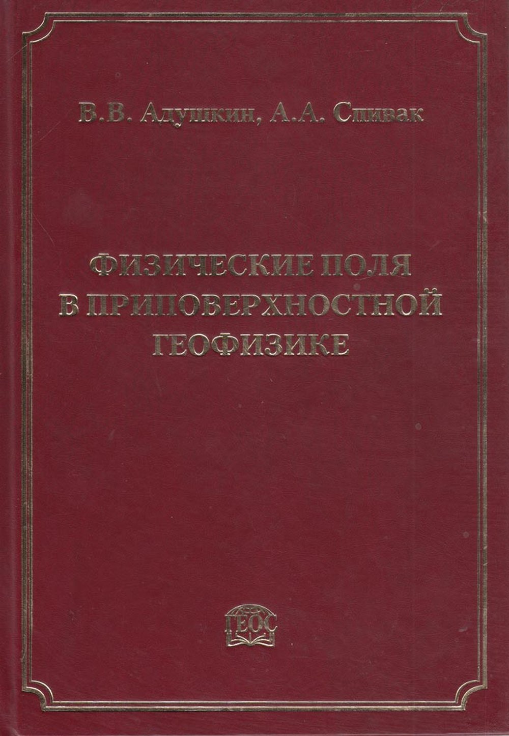 Зеркало Йогини Йога индийского классического танца
