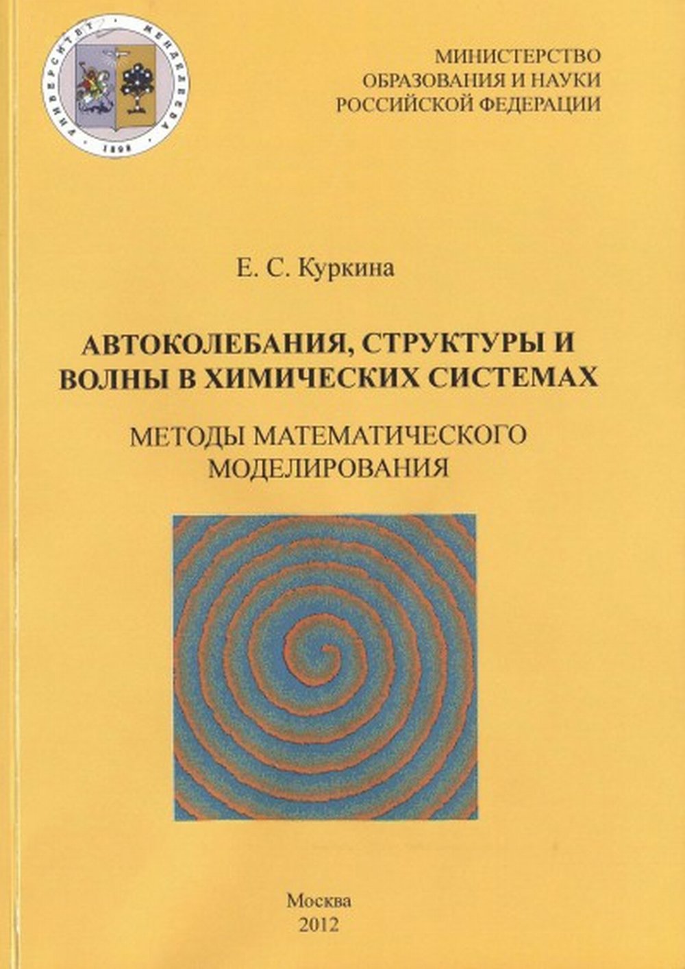 В никуда