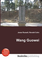 Wang Guowei