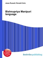 Bishnupriya Manipuri language