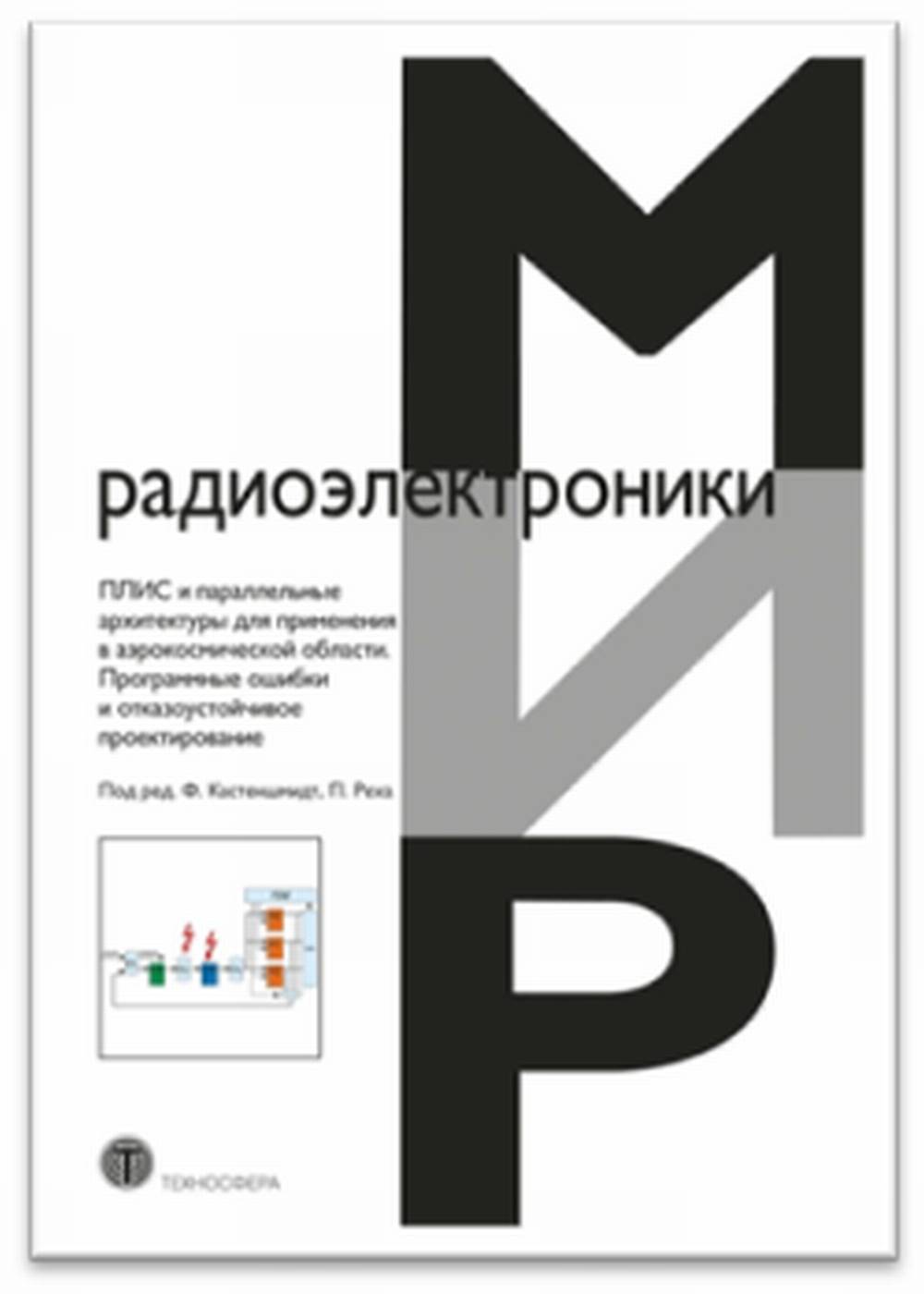 Хакеры - "гении" зла