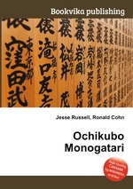 Ochikubo Monogatari