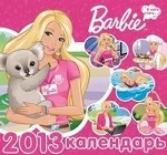 Календарь 2013 (на скрепке). Барби