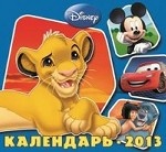 Календарь 2013 (на скрепке). Классика Disney