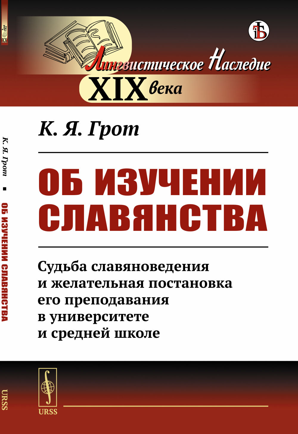 Основы логистики. Учебник для ВУЗов