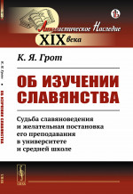 Основы логистики. Учебник для ВУЗов