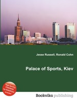 Palace of Sports, Kiev