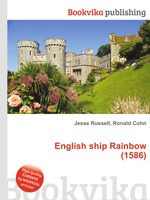 English ship Rainbow (1586)