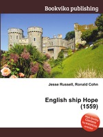 English ship Hope (1559)