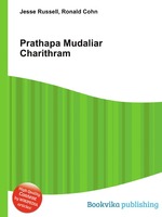 Prathapa Mudaliar Charithram