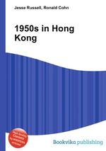 1950s in Hong Kong