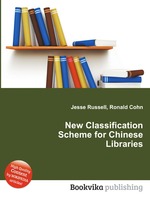 New Classification Scheme for Chinese Libraries