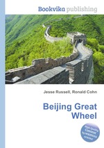Beijing Great Wheel