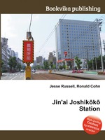 Jin`ai Joshikk Station