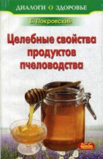 Лечение медом
