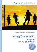 Young Communist League of Yugoslavia