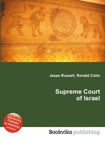 Supreme Court of Israel