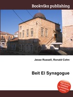 Beit El Synagogue