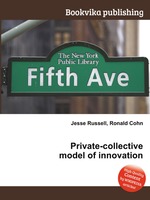 Private-collective model of innovation