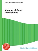 Mosque of Omar (Bethlehem)