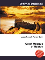 Great Mosque of Nablus