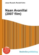 Naan Avanillai (2007 film)