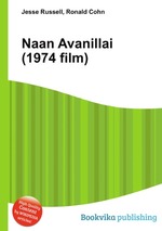 Naan Avanillai (1974 film)