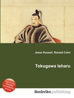 Tokugawa Ieharu