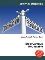 Israel Campus Roundtable