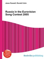 Russia in the Eurovision Song Contest 2005