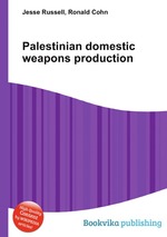 Palestinian domestic weapons production