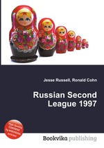 Russian Second League 1997