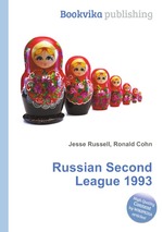 Russian Second League 1993