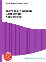 Tokyo Majin Gakuen Gehouchou: Keppuuroku