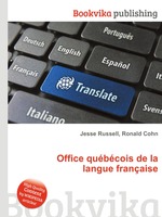 Office qubcois de la langue franaise