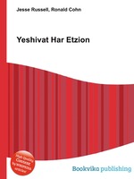 Yeshivat Har Etzion
