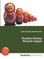 Russian Hockey Second League