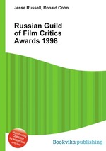 Russian Guild of Film Critics Awards 1998