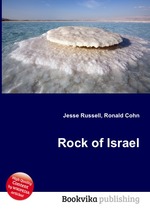 Rock of Israel