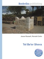 Tel Be`er Sheva