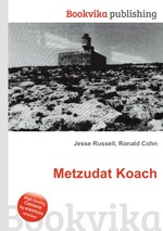 Metzudat Koach