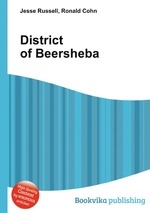 District of Beersheba