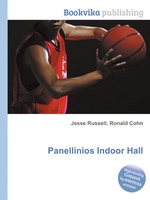 Panellinios Indoor Hall