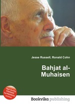 Bahjat al-Muhaisen